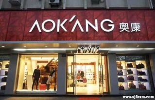 奧康智能變革 線上線下融合 打造心零售新生態 引領鞋帽零售國際化