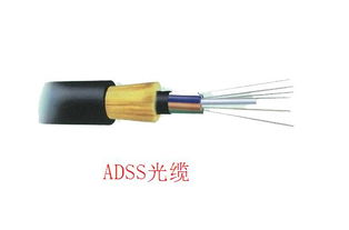 ADSS光纜 特點、生產廠家與價格概述